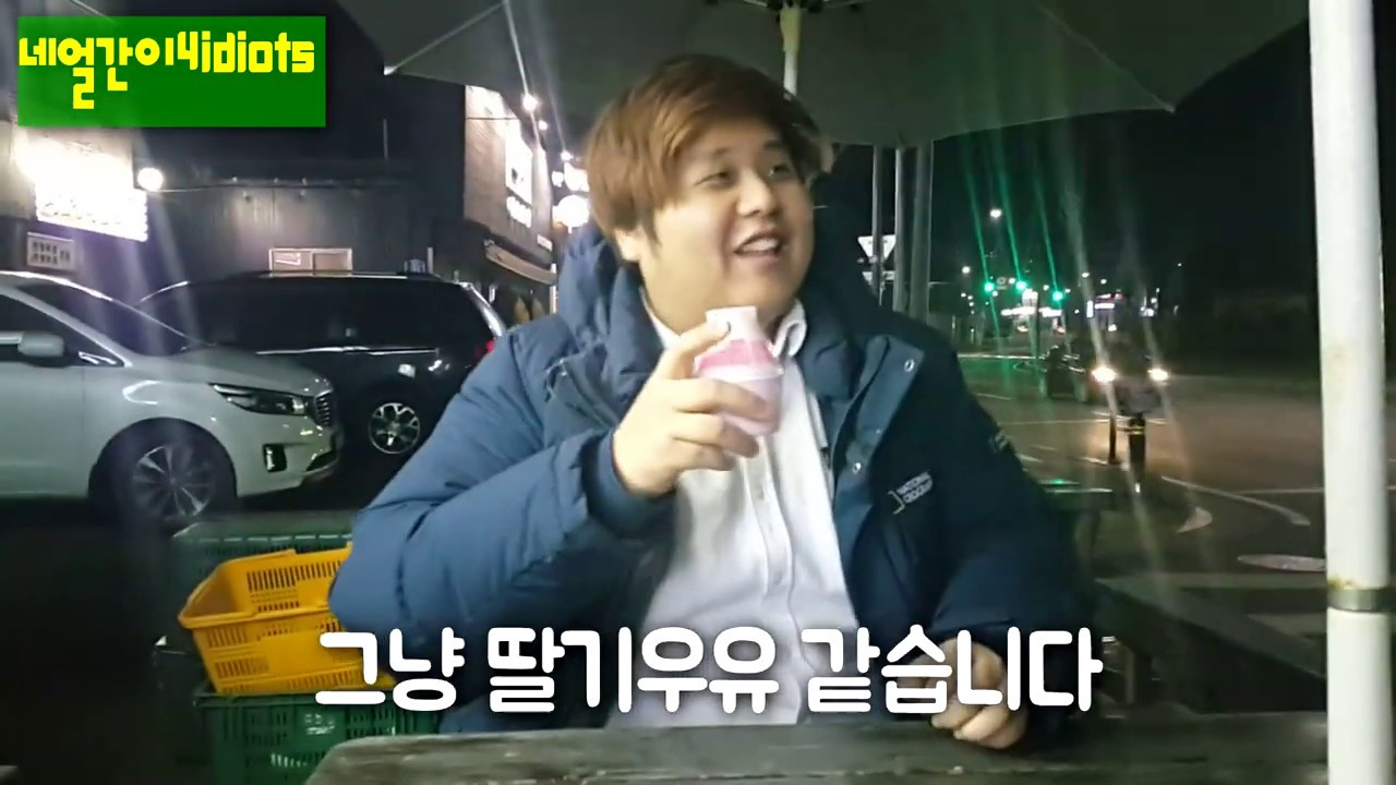 호볼호 심하다는 귤맛우유.. 제가 한번 먹어보겠습니다. 과연 맛은?ㅋㅋㅋ