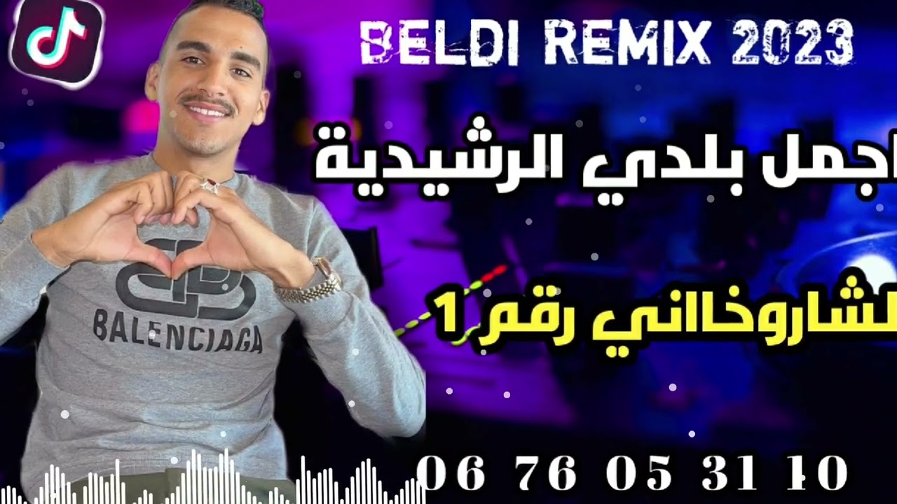 جديد بلدي - 2023 | الشاروخاني رقم 1 | Top Beldi Errachidia 💯🇲🇦🇩🇿