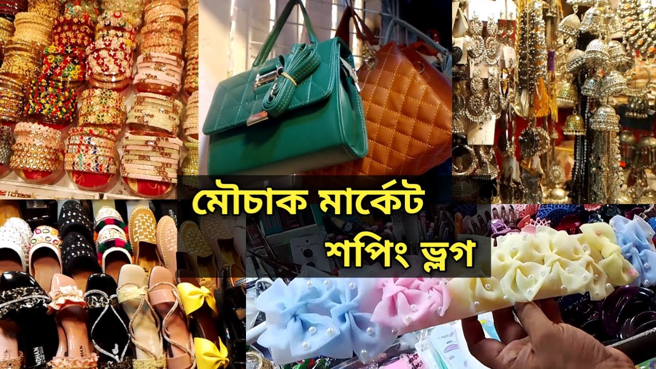 মৌচাক মার্কেট শপিং ভ্লগ।😱কম দামে সবকিছু পাবেন।।mouchak market shopping vlog.