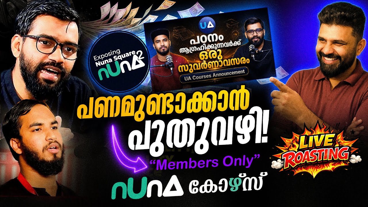 A new way to make money Members Only nUnA course Exposing nUnA Square (Portrait)