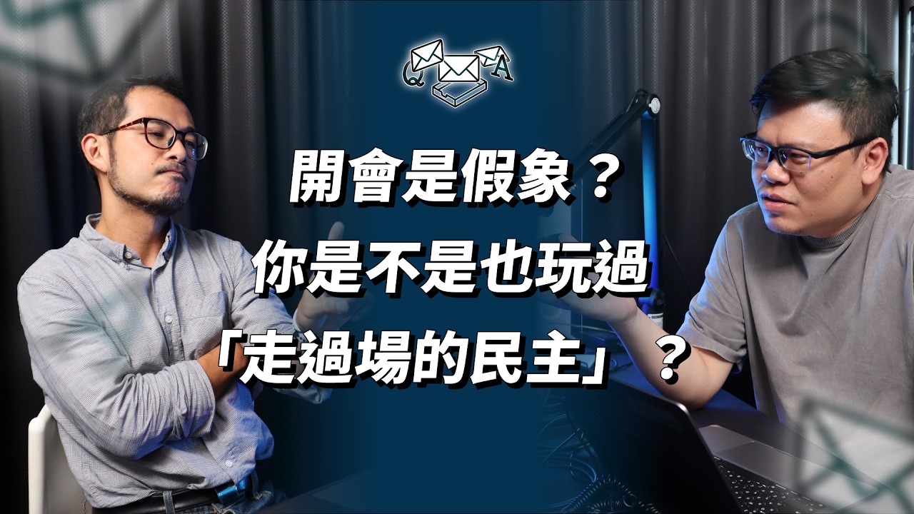 被抱怨你不懂傾聽，怎麼辦？｜EP106｜管理通靈信箱