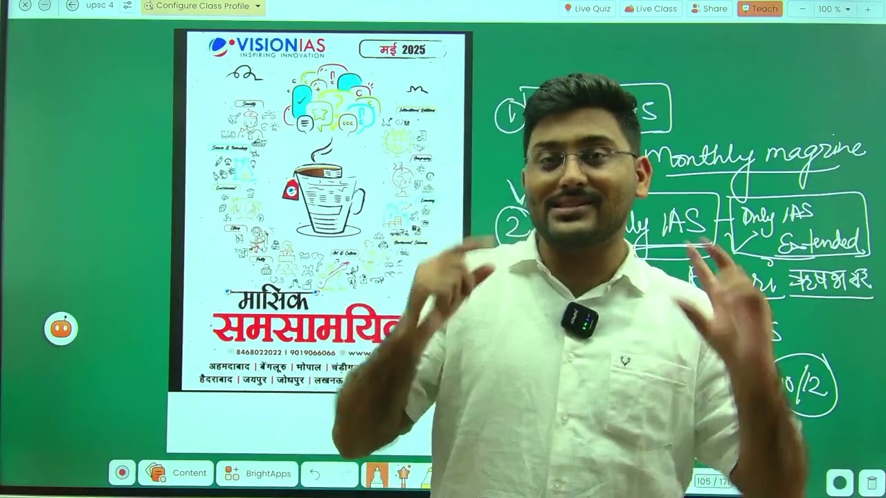 How to prepare Current Affairs for UPSC IAS Exam By Sukh Ram AIR 448 Hindi Medium 