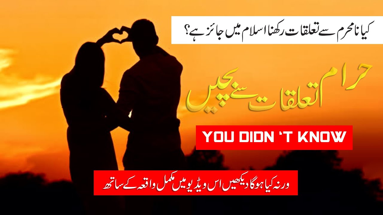 New Bayan 2023 | Haram Relationships | Maulana Syed Arif Hussain Kazmi