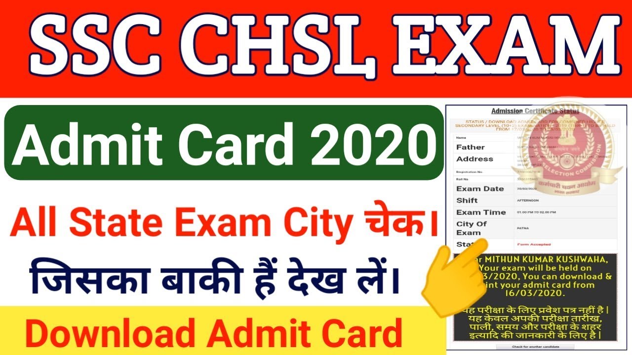 SSC CHSL Admit Card Download 2020 | How To Download SSC CHSL Admit Card 2020