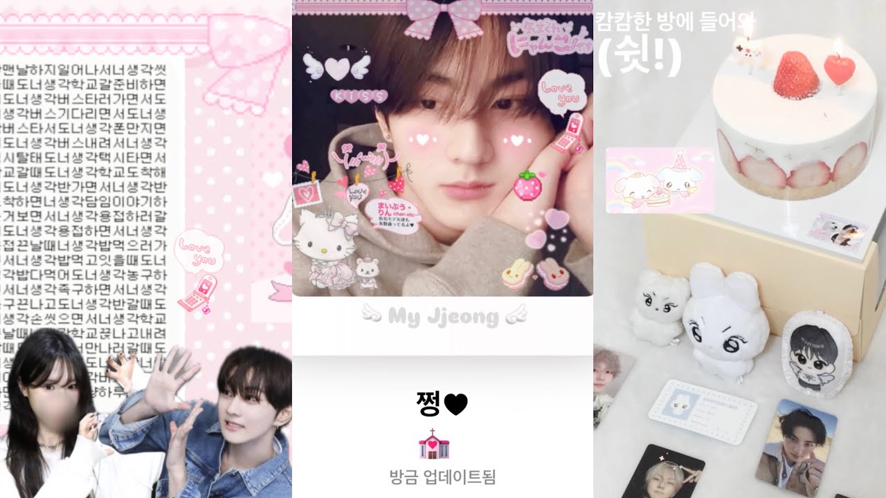 🍙 쩡이밥친구 Ep. 1 ꒰ა 쩡탄일 ໒꒱ • 정원 생카 🍰 • 엔진로그 • 쩡이는 이걸 보거라