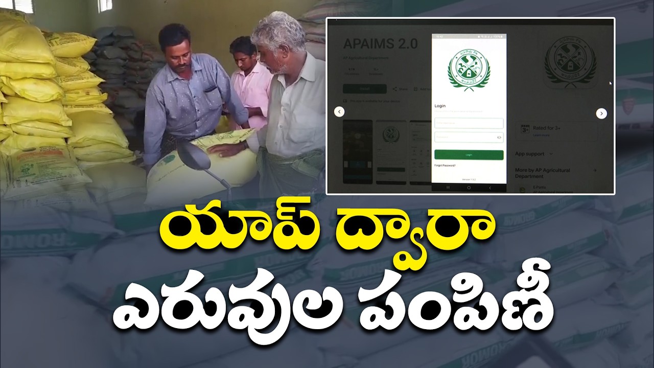 State Govt Launches App-Based Fertilizer Sales for Farmers