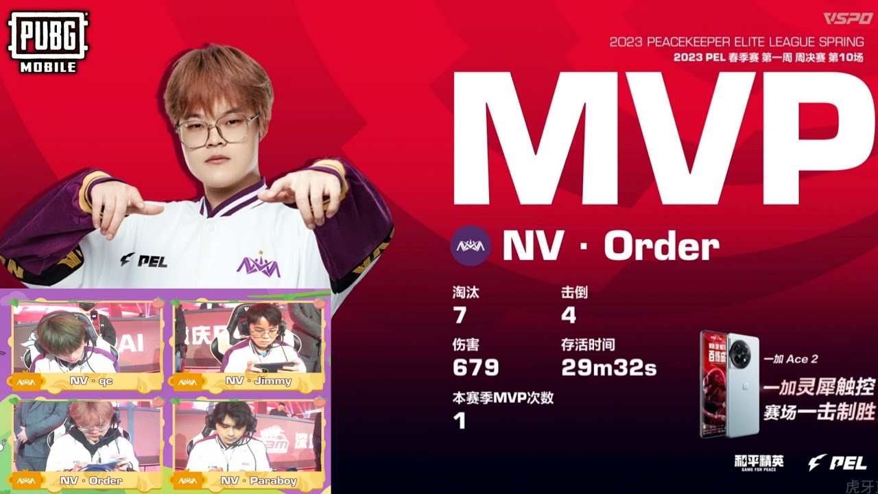 ORDER is back😱 • Nova PoV PEL 2023 Spring • Paraboy Order Jimmy Qc