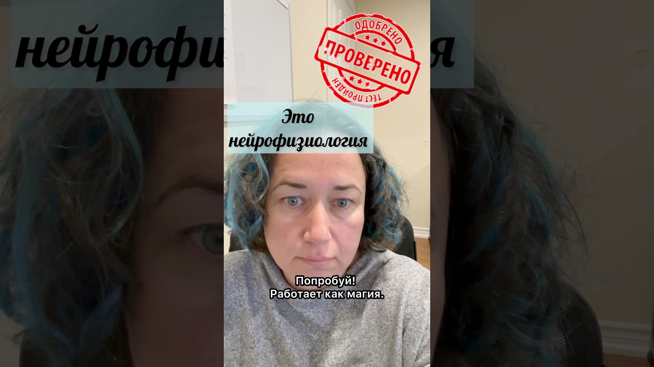 Как быстро остановить поток мыслей и снизить тревожность &mdash; проверенная техника из EMDR