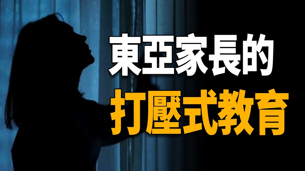 眼淚拌飯、當眾羞辱、含冤挨打，「逃離原生家庭」的人其實是在逃離委屈：【嘴替02】[捕月說]