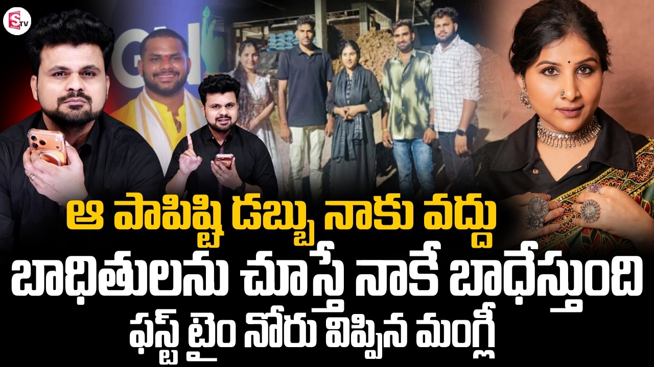 SumanTV Roshan🔴Live Call With Singer Mangli | Mangli Scam | Mangli Controversy | Mangli Emotional