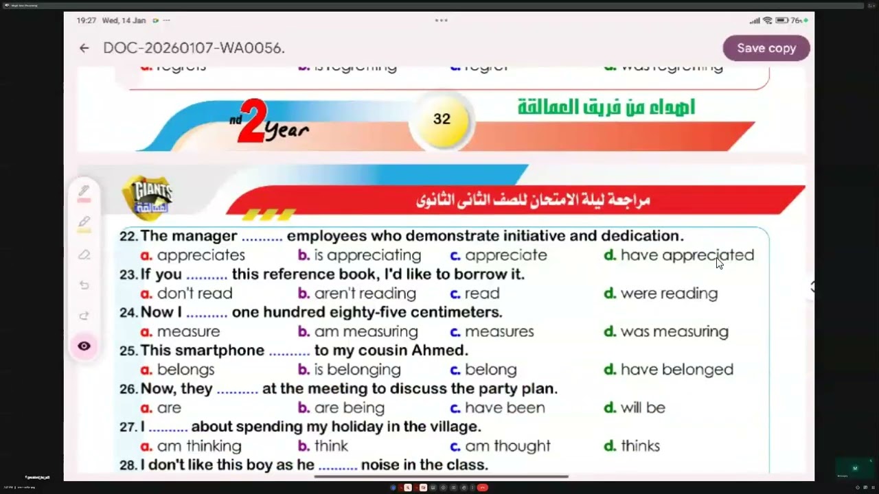 ثانية ثانوي مراجعة الجرامر ليلة الامتحان