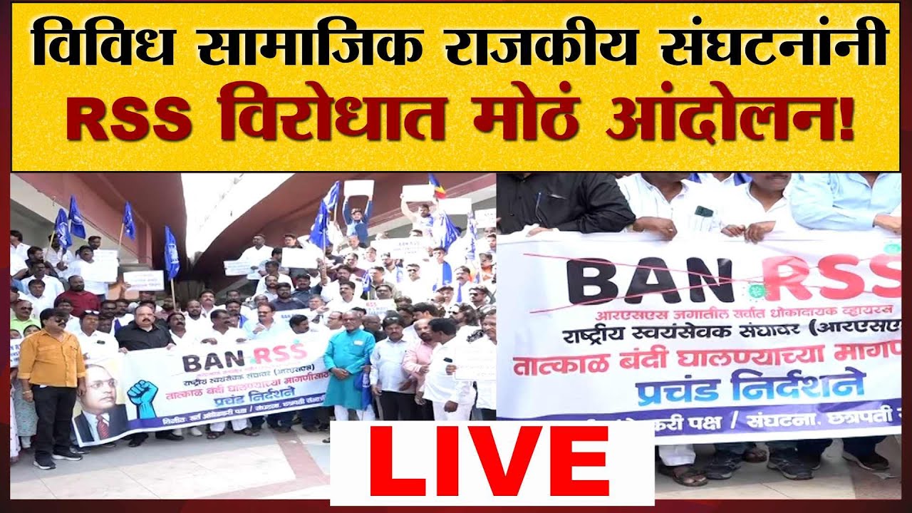 LIVE | RSS विरोधात मोठं आंदोलन! | Rashtriya Swayamsevak Sangh Protest | Saamtv