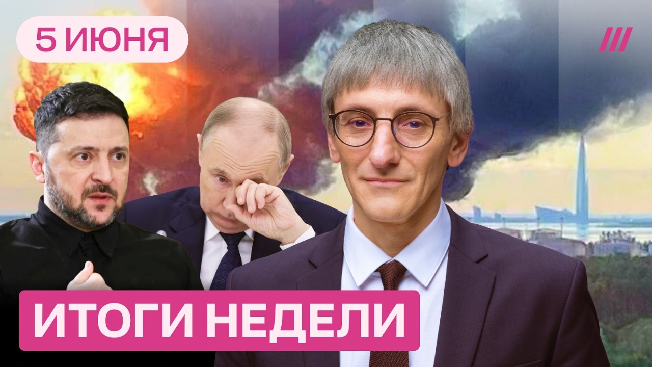 Бессилие Путина. Зеленский обратился к россиянам. Топливный коллапс. Элита не верит в победу