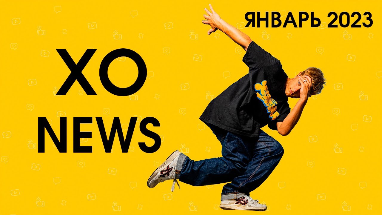 Новости Хип-Хоп центра 