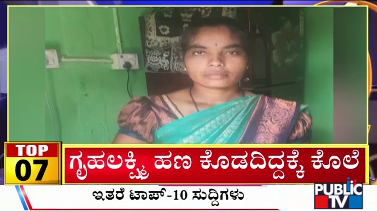 Big Bulletin | Top 10 Roundup | HR Ranganath | Oct 23, 2024