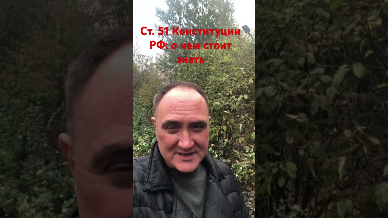 Ст. 51 и не стоит бояться #юристонлайн #адвокат #ст.51 #уголовныйадвокат #уголовноедело