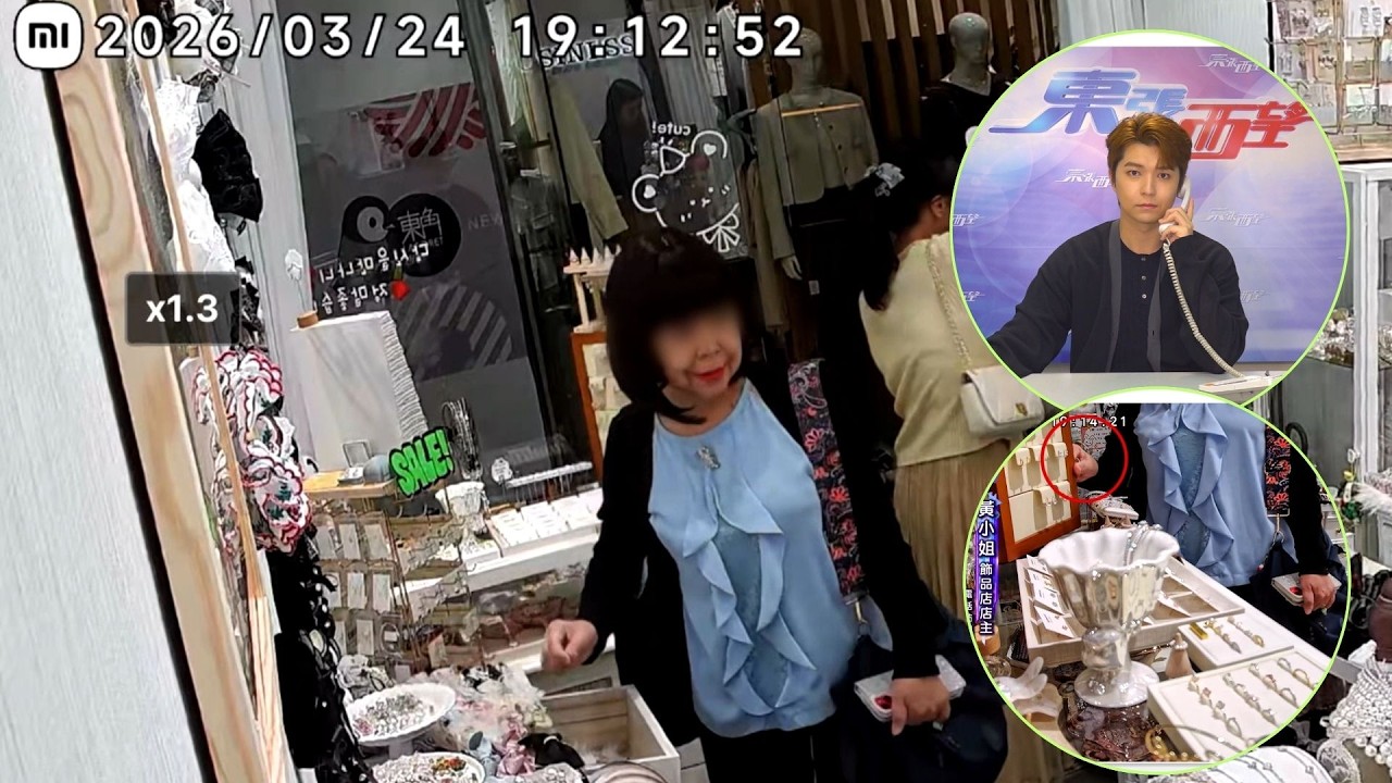 東張西望｜猖狂冬菇頭女賊手飾店偷耳環 店主批手法純熟似慣犯 已被警方拘查｜冬菇頭女賊｜偷耳環｜似慣犯｜曾錦燊