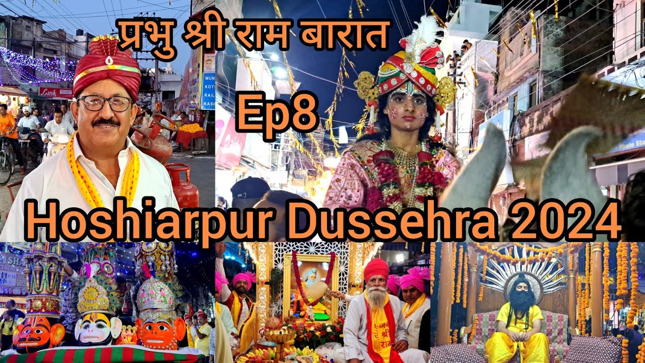 Hoshiarpur Dussehra 2024 प्रभु श्री राम बारात Ep8 Dussehra Celebrations Hoshiarpur Punjab #rambarat