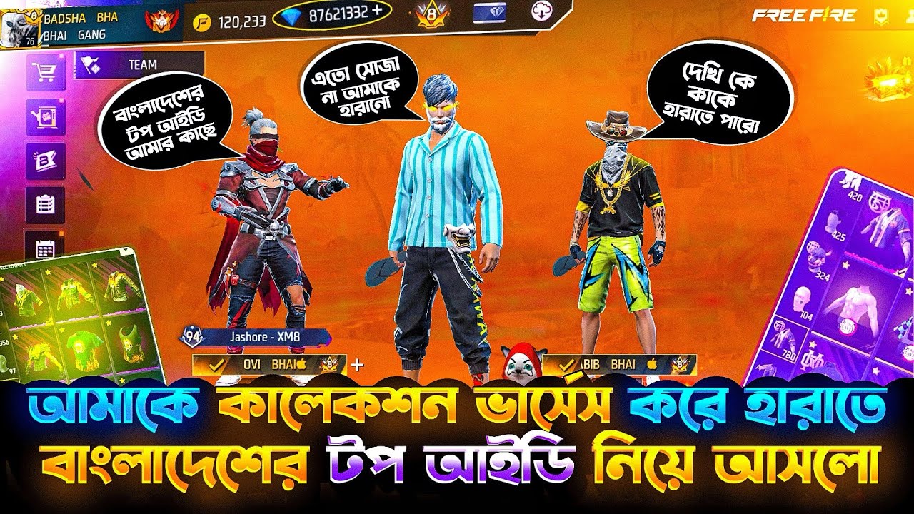 বাংলাদেশের টপ আইডি আমার সাথে কালেকশন ভার্সেস করলো😱 Badsha Bhai VS Bangladesh Top id 🔥 #freefire