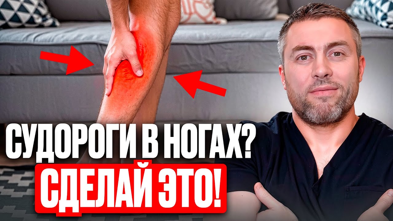 Судороги в ногах / Топ упражнений для икроножных