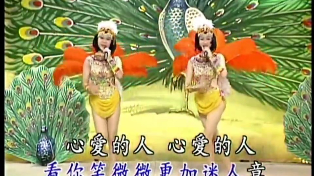 林姍 (演出：南凱雙人舞蹈) - 心愛可比天頂星 {迪斯可} [麗琦影視LD版]