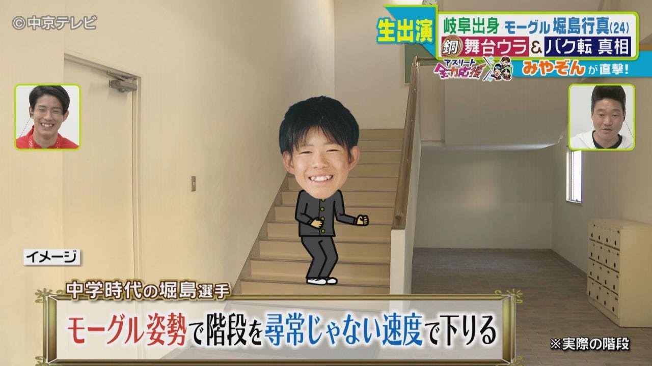 モーグル銅メダル獲得！同級生が語る岐阜・池田町出身 堀島行真選手の中学時代　「開会式でバク転したのも、いつものいっくんやなって」