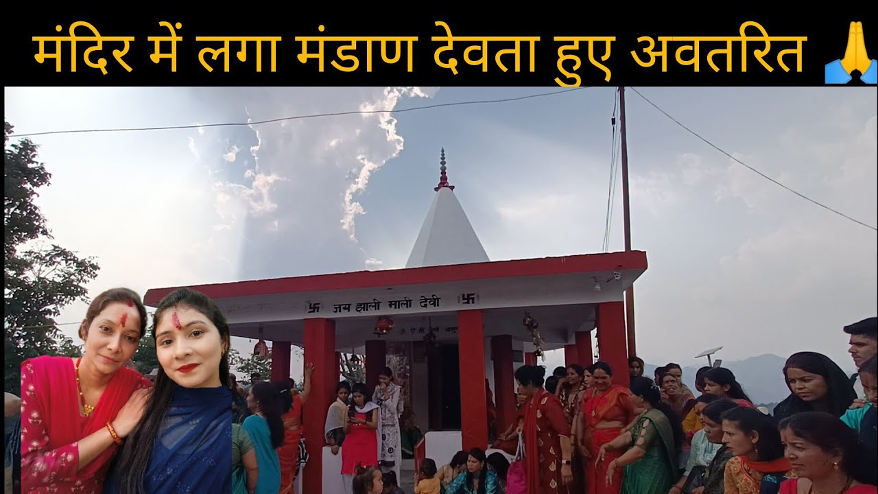 🛕रात भर लगा रहा मंडाण देवताओं का रोंद्र रूप 🙏||@Raveenanegi