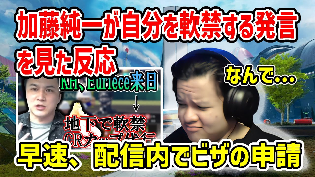 【REACTION】WATCHING THE CLIP JUN TALKED ABOUT OUR VISIT TO JAPAN【Euriece/ユリース】