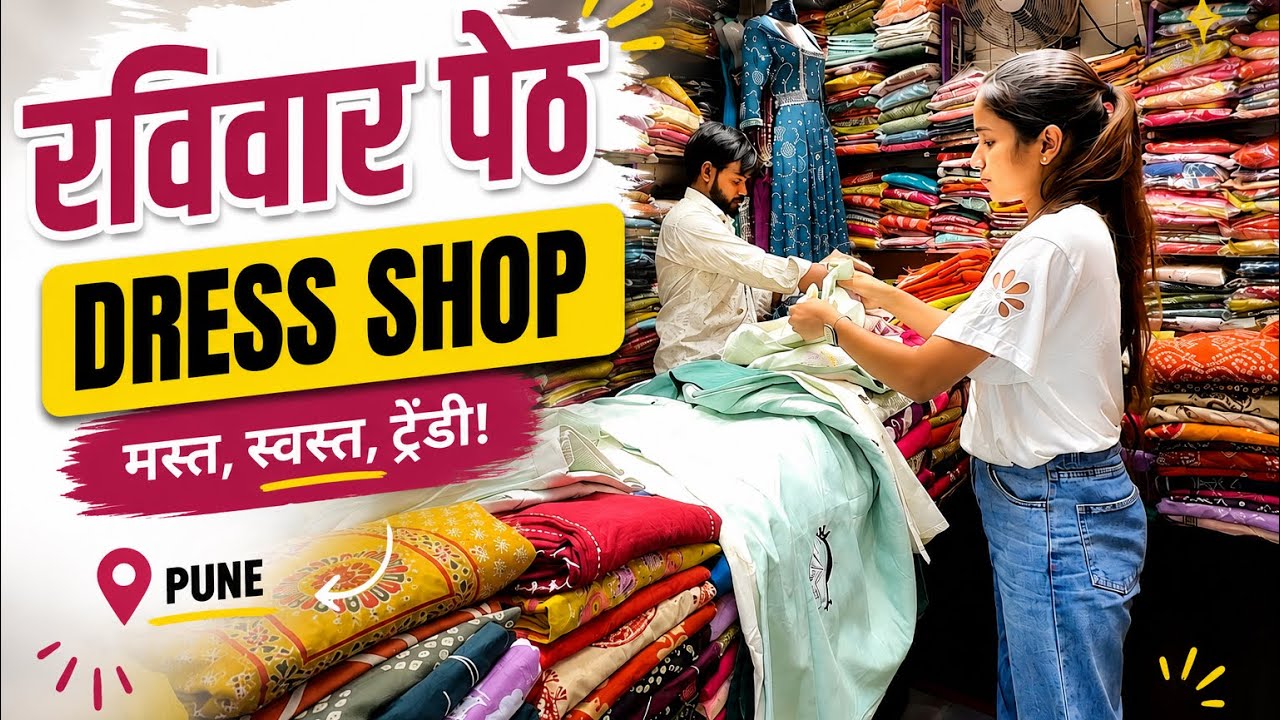 So cheap dress in Sunday market? 😱 | Pune Shopping Vlog | #womensfashion #puneshopping #dress #vivia 