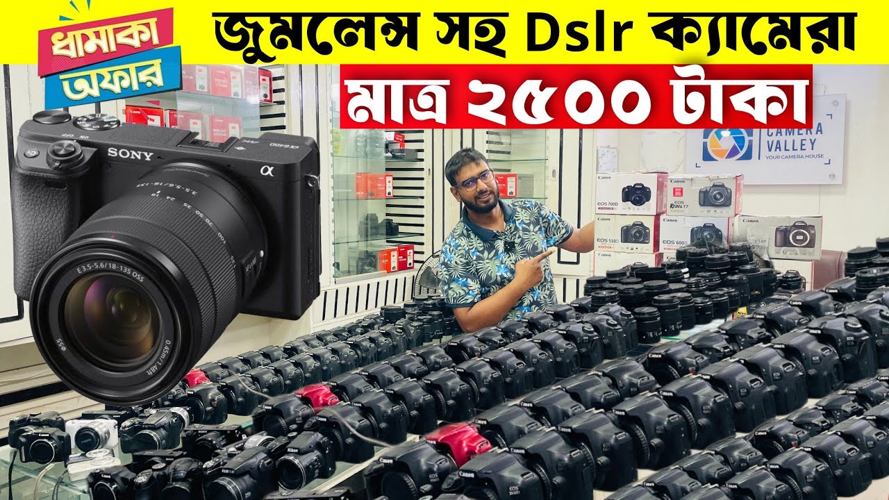 Used DSLR Camera Price In Bangladesh 2025📸Second Hand DSLR Camera Price In Bangladesh 2025