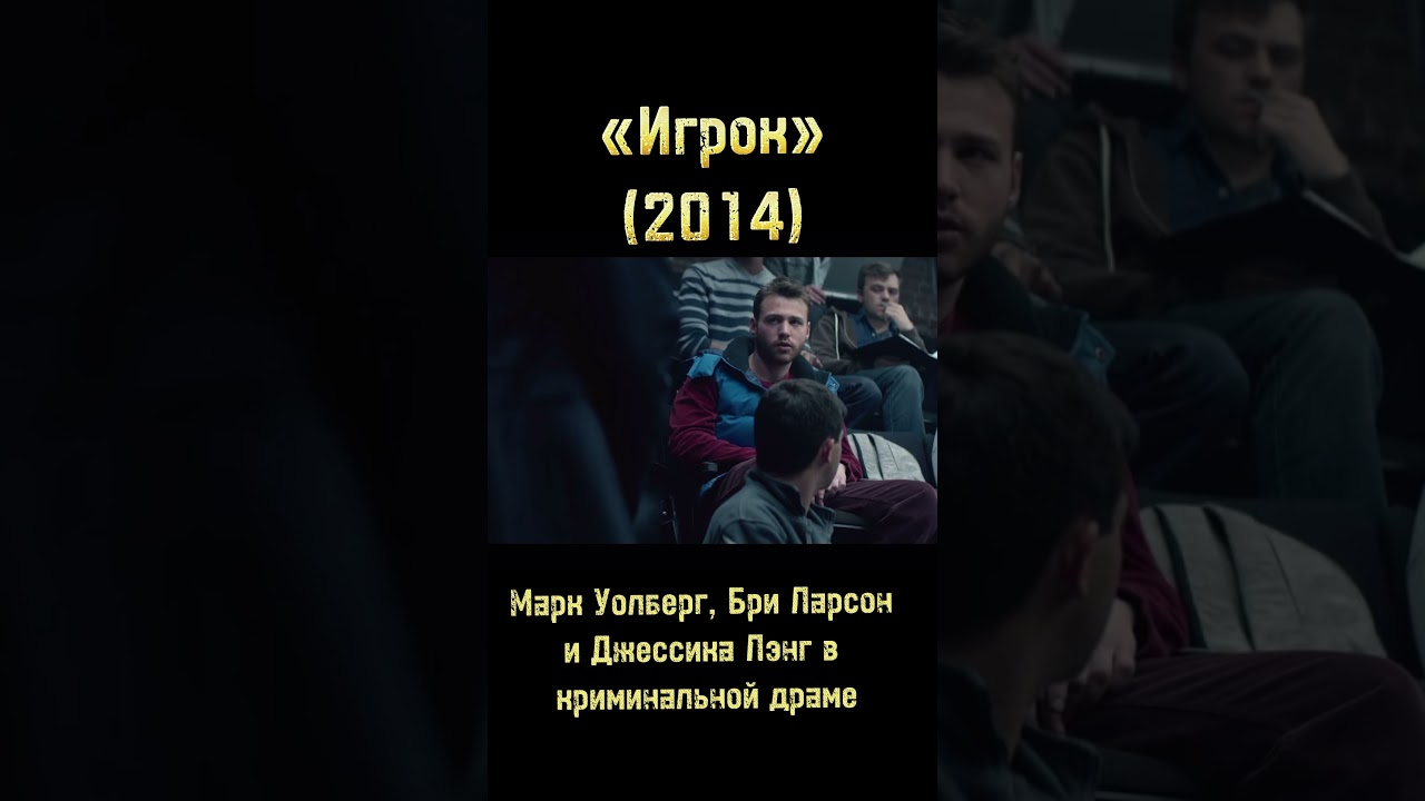 #shorts #film #фильмы #фильмнавечер #моменты #drama #triller #criminal #games