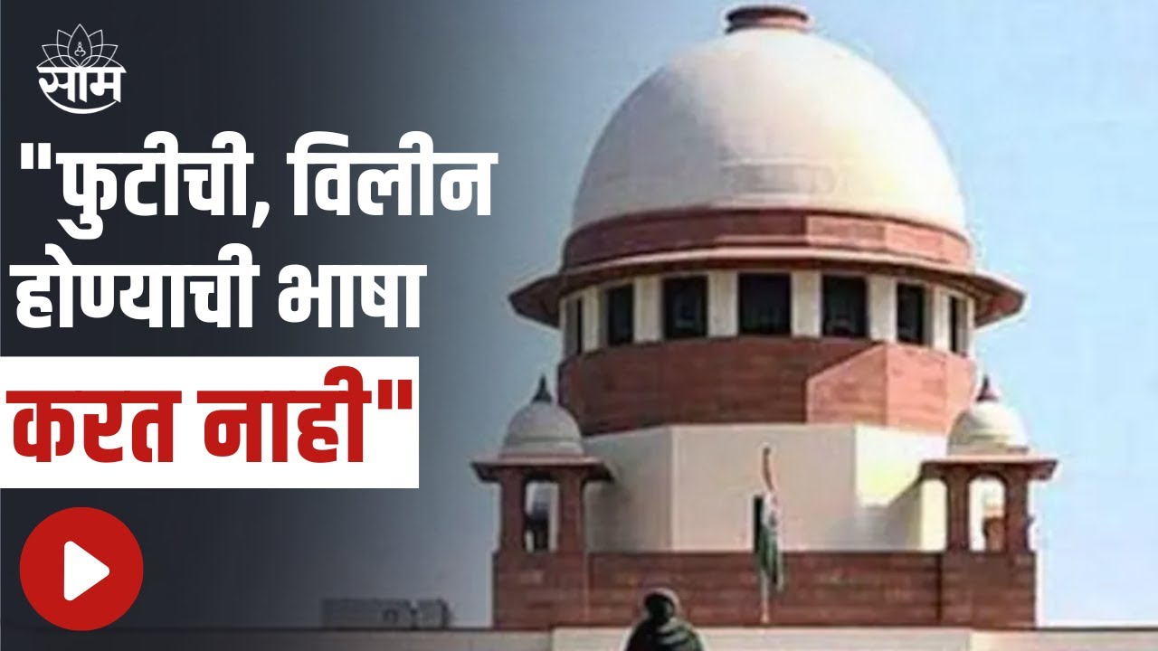 Thackeray Vs Shinde : 