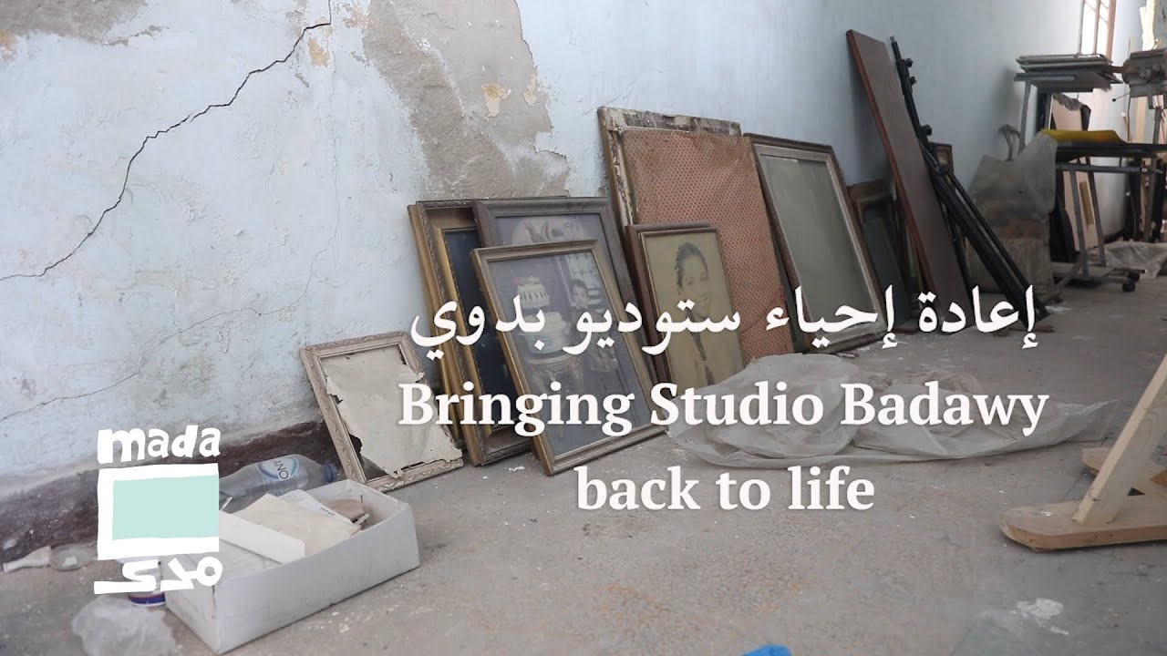 Bringing Studio Badawy back to life | إعادة إحياء ستوديو بدوي