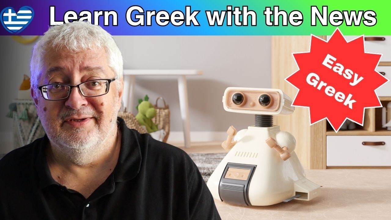 Greek School Team Wins Robot Contest (Learn Greek with the News Level B1)