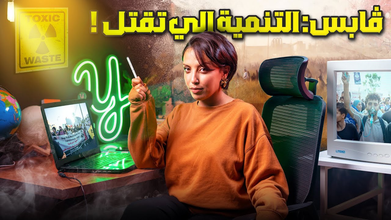 كيفاش قابس ولات من أخطر البلايص في تونس  ؟