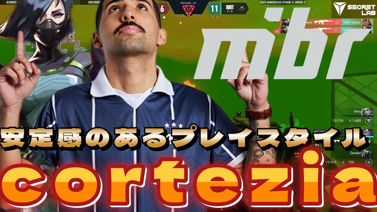 【highlight】 安定感のあるプレイスタイル 最強corteziaまとめ【VALORANT】