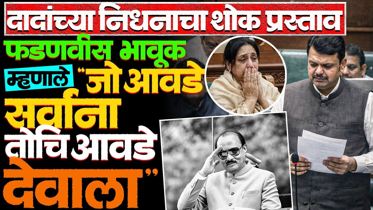 फडणवीसांनी सांगितली 'पहाटेच्या शपथविधीची' ती आठवण! #fadanvis #ajitpawarnews #news #ajitpawar #dada