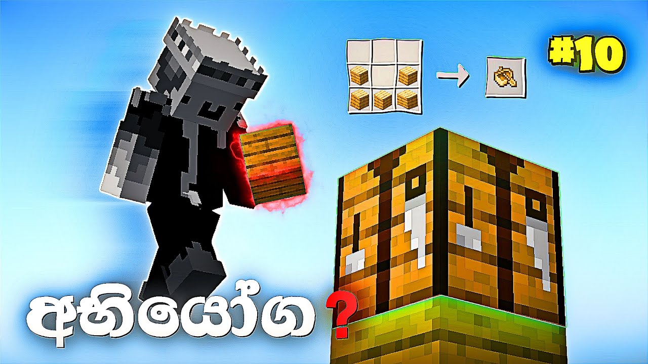 අභියෝග ජයගමු. 12 Minecraft Youtuber's Hardest Challenges. #sinhala
