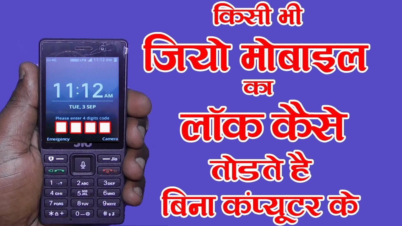 How To Unlock Jio LYF-F220B | F220B hard reset | Master reset code for all Jio mobile phones -New