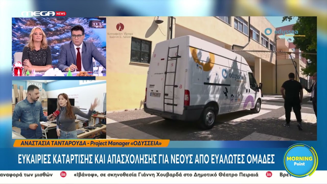 Συνέντευξη στο Mega TV
