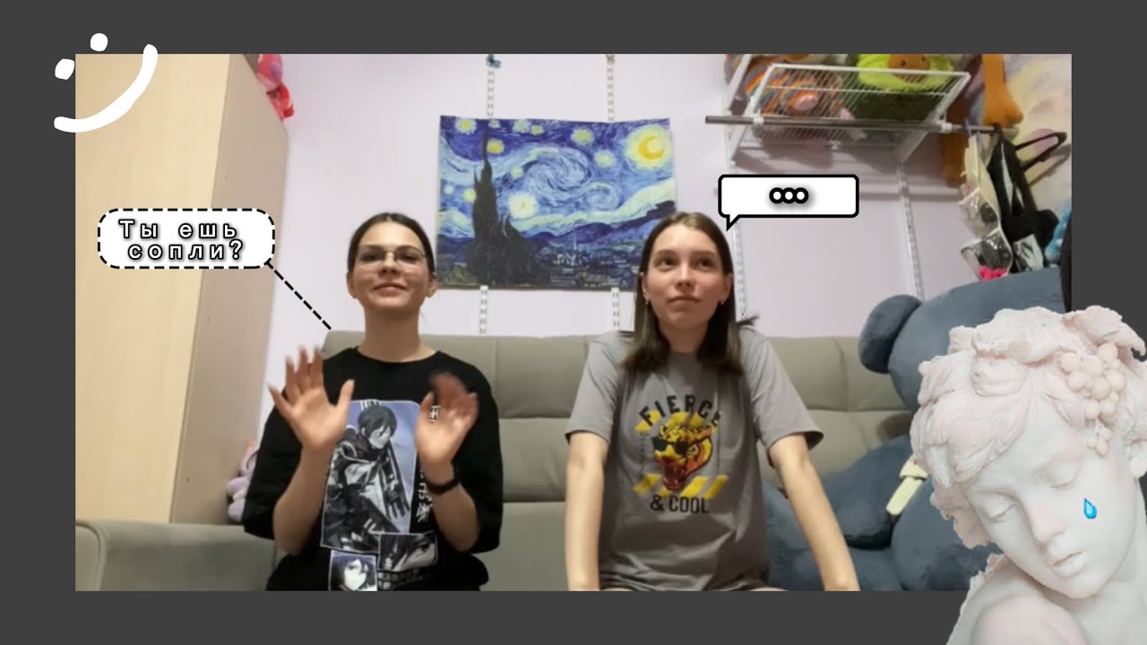 Игра «да или нет»(видео снято два года назад)