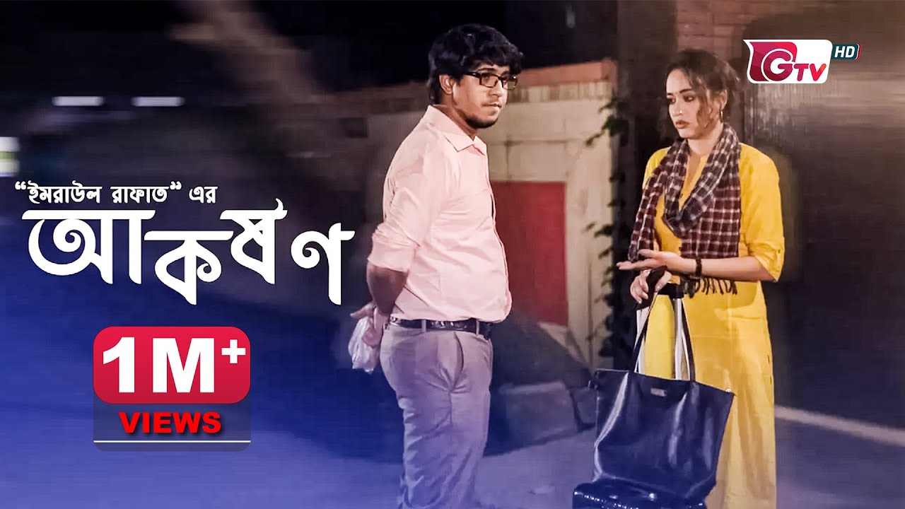 Bangla Natok Akorshon || বাংলা নাটক আকর্ষণ || Tawsif Mahbub || Ahona Rahman