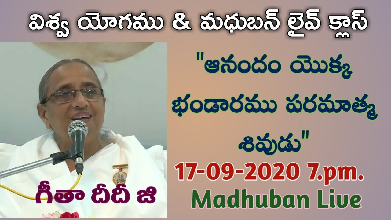Evening Vishwa Yog//Geetha Didiji Class//17-09-2020//Madhuban Live