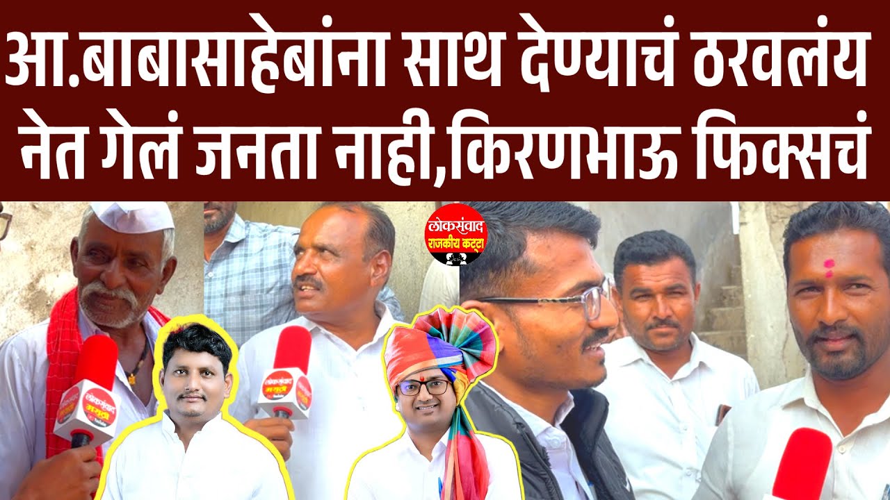 कोळ्यात शेकापची ताकद का वाढली || गणपतआबा वाघ होता म्हणत नागरिक पेटून उठले 
