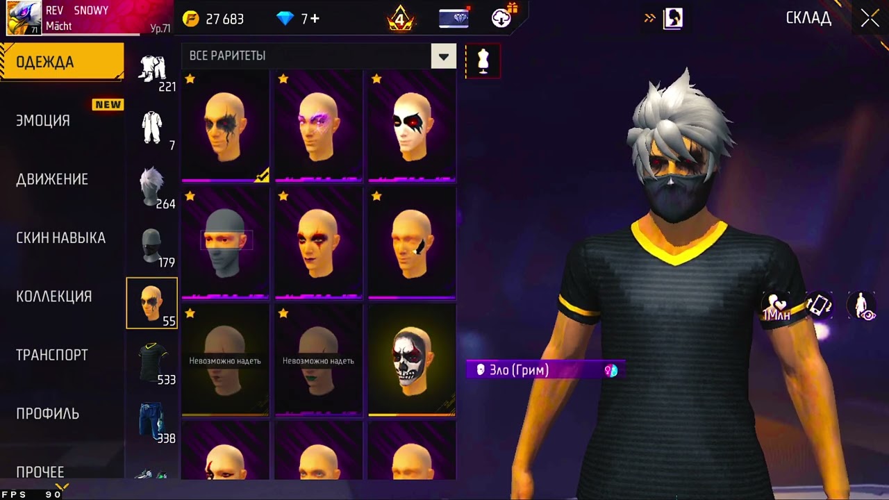 Продается акаунт фри фаер 6250₽