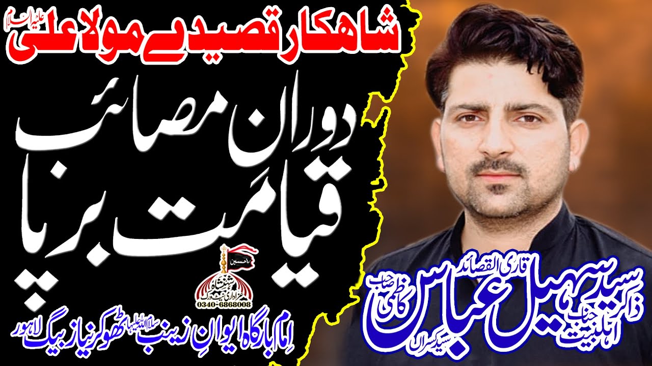 Zakir Syed Sohail Abbas Kazmi Of Syed Kasran | Majlis 15 Rajab 2024 | Thokar Niaz Baig Lahore