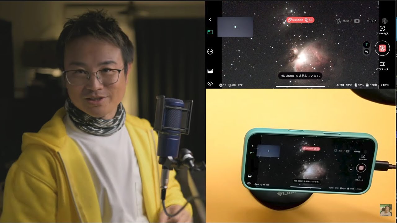 【ライブ配信】おすすめ冬用グローブ「SWANY」と、DWARF miniのベランダ電子観望で遊ぶ配信