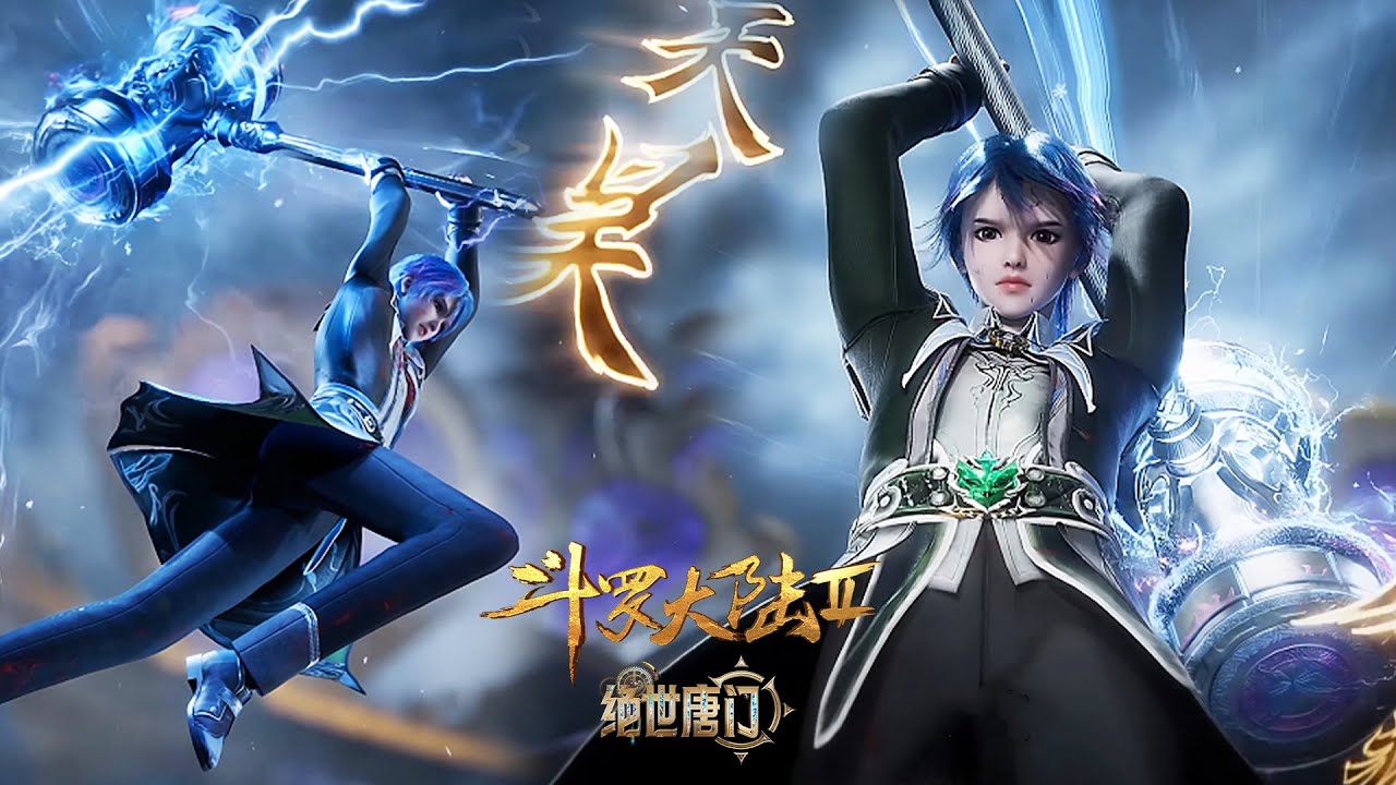 ☄️ 王冬第二武魂昊天锤首秀！ |斗罗大陆2绝世唐门 Soul Land 2: The Peerless Tang Clan