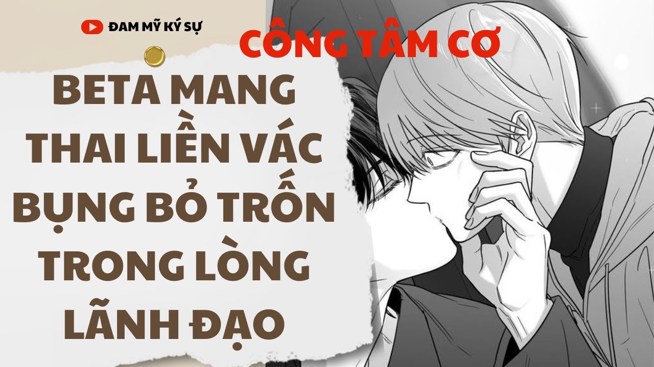 [BL][Đam Mỹ Audio][FULL] BETA MANG THAI LIỀN VÁC BỤNG BỎ TRỐN TRONG LÒNG LÃNH ĐẠO || Đam Mỹ Ký Sự