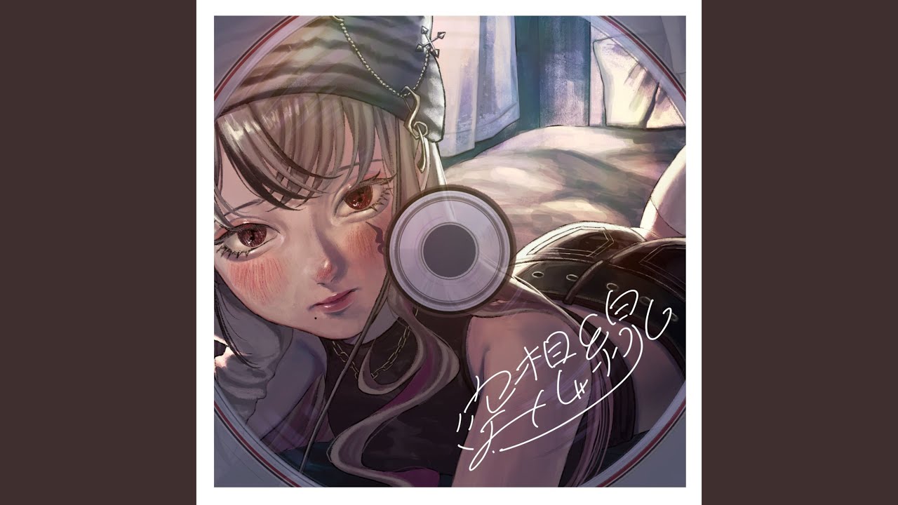 空想線